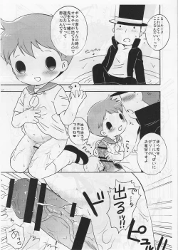 Page 6 of Boku to Sensei no Tokubetsu na Koucha