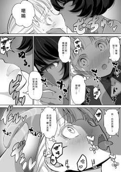 Page 12 of Tedare no Majo ni wa Kanawa nai