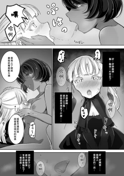 Page 13 of Tedare no Majo ni wa Kanawa nai