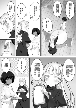 Page 6 of Tedare no Majo ni wa Kanawa nai
