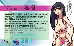 Page 200 of Itsumo no Koukei Season5