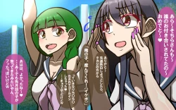 Page 203 of Itsumo no Koukei Season5