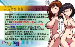 Page 226 of Itsumo no Koukei Season5