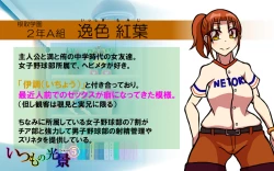 Page 227 of Itsumo no Koukei Season5