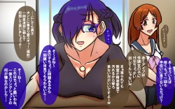 Page 252 of Itsumo no Koukei Season5