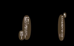 Page 254 of Itsumo no Koukei Season5