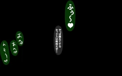 Page 301 of Itsumo no Koukei Season5