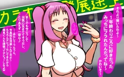 Page 326 of Itsumo no Koukei Season5