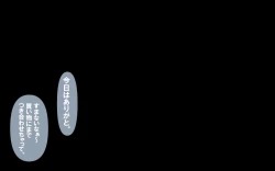 Page 348 of Itsumo no Koukei Season5