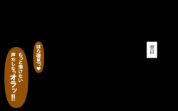 Page 396 of Itsumo no Koukei Season5