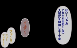 Page 10 of みんなの童☆貞シェアハウス