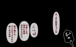 Page 139 of みんなの童☆貞シェアハウス