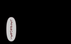 Page 56 of みんなの童☆貞シェアハウス