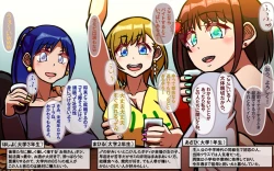 Page 9 of みんなの童☆貞シェアハウス