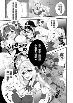 Page 25 of Saiin Pakopako Maid Kissa