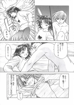 Page 91 of Abyssinian