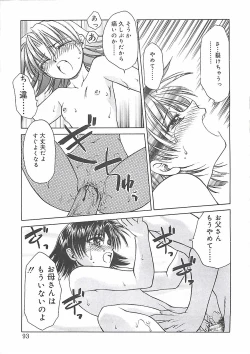 Page 93 of Abyssinian