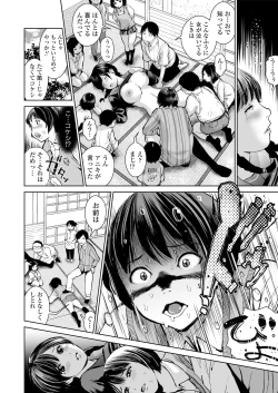 Page 20 of Ane o Utta ...Shounen M no Shuki