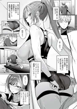 Page 15 of Athletic Play