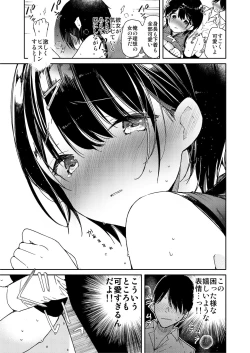 Page 45 of Athletic Play