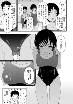 Page 53 of Athletic Play