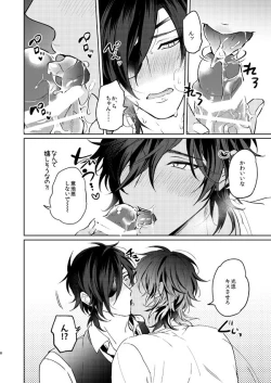 Page 7 of Yopparai wa Sassato Neru