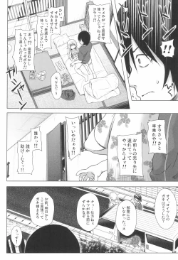 Page 24 of Maronchi no Jijou