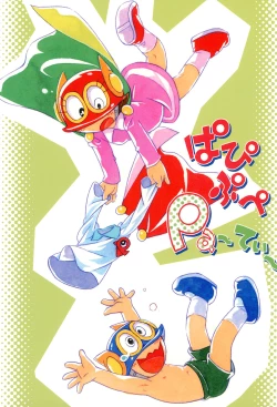 Page 1 of PaPiPuPeParty