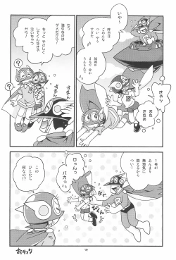 Page 24 of PaPiPuPeParty