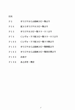 Page 4 of RakugakiOriginal Shoujo Enpitsu Genga