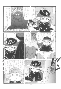 Page 16 of nameraka chiizu