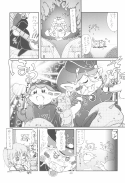 Page 21 of nameraka chiizu