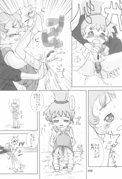 Page 6 of nameraka chiizu