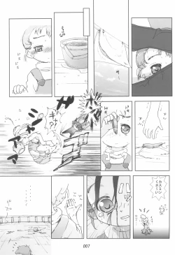Page 7 of nameraka chiizu