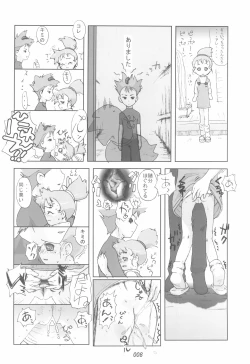 Page 8 of nameraka chiizu