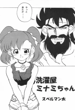 Page 10 of Sakuranbo MAGIC