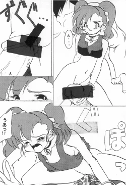 Page 14 of Sakuranbo MAGIC