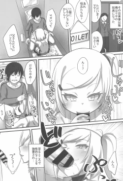 Page 12 of Gimai no Kuse ni Namaiki da