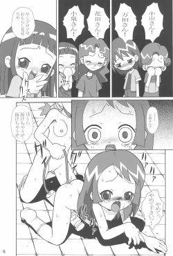 Page 11 of Yuutousei no Ijuuin-san ga!!