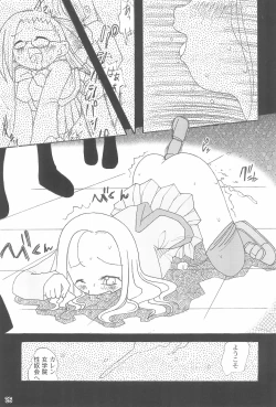 Page 27 of Yuutousei no Ijuuin-san ga!!