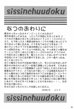 Page 40 of Yuutousei no Ijuuin-san ga!!