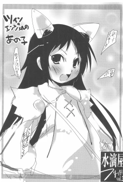 Page 7 of Suitekiya Free Paper vol.2