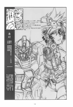 Page 14 of Shunkaida