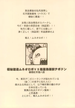 Page 16 of Shunkaida