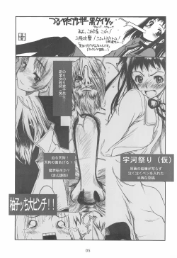 Page 5 of Shunkaida