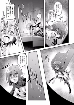 Page 19 of Kisei Shokushu ni Ubawarete