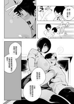 Page 11 of 音無危機一発