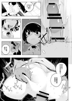 Page 16 of 音無危機一発