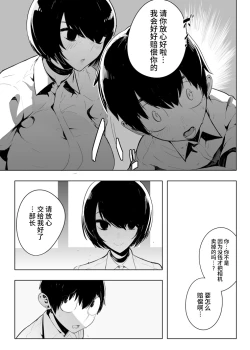 Page 8 of 音無危機一発