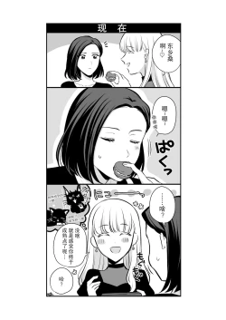 Page 10 of Sousaku Yuri Matome Hon 3